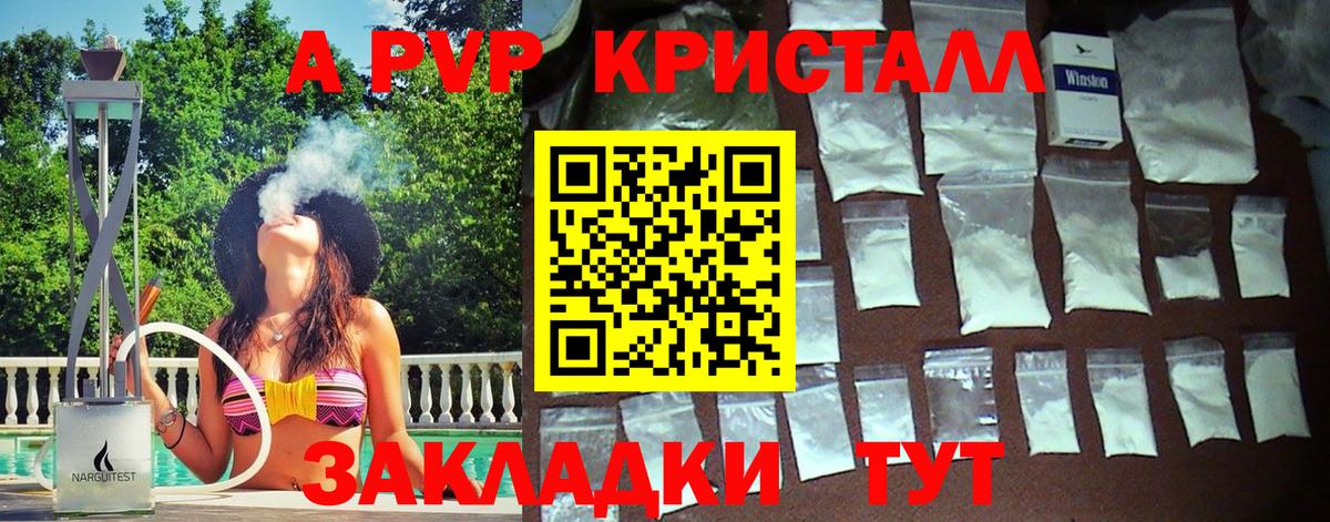 Арсеньев  Альфа ПВП мука  Вход с VPN  Alfa_PVP мука  Alpha-PVP СК 