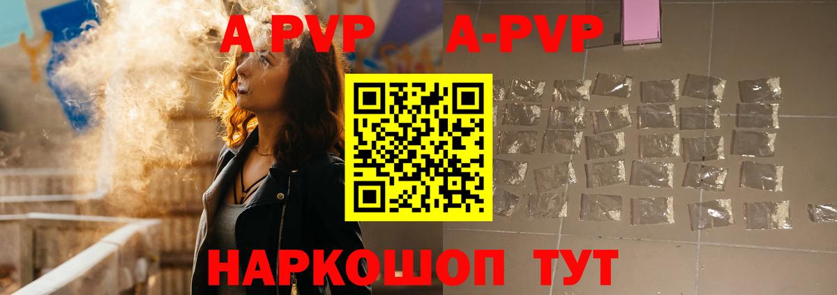 APVP мука Арсеньев