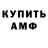 АМФЕТАМИН Premium Maryna Spitsyna