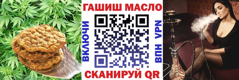 Печенье с ТГК марихуана Арсеньев