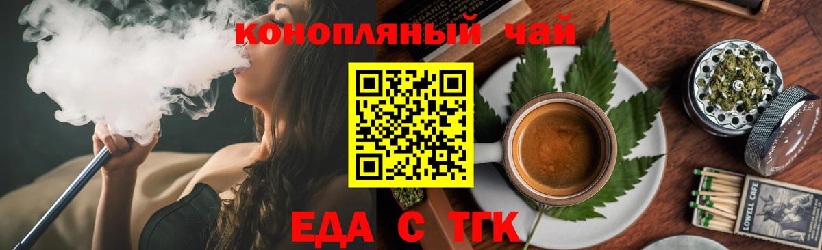 Арсеньев  Cannafood конопля  Вход с VPN 