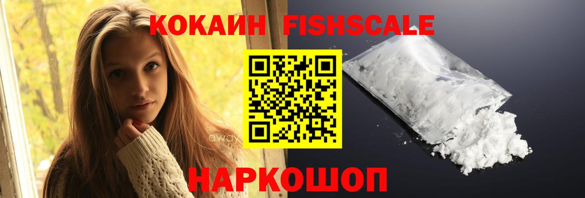 Кокаин 98% Арсеньев