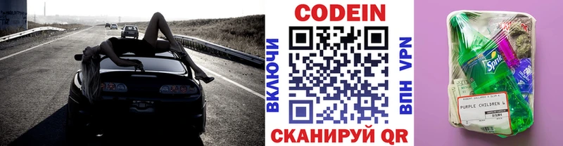 где купить наркотик  Арсеньев  Codein Purple Drank 