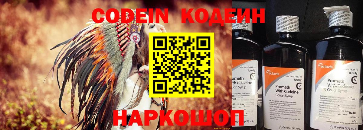 Кодеиновый сироп Lean напиток Lean (лин) Арсеньев
