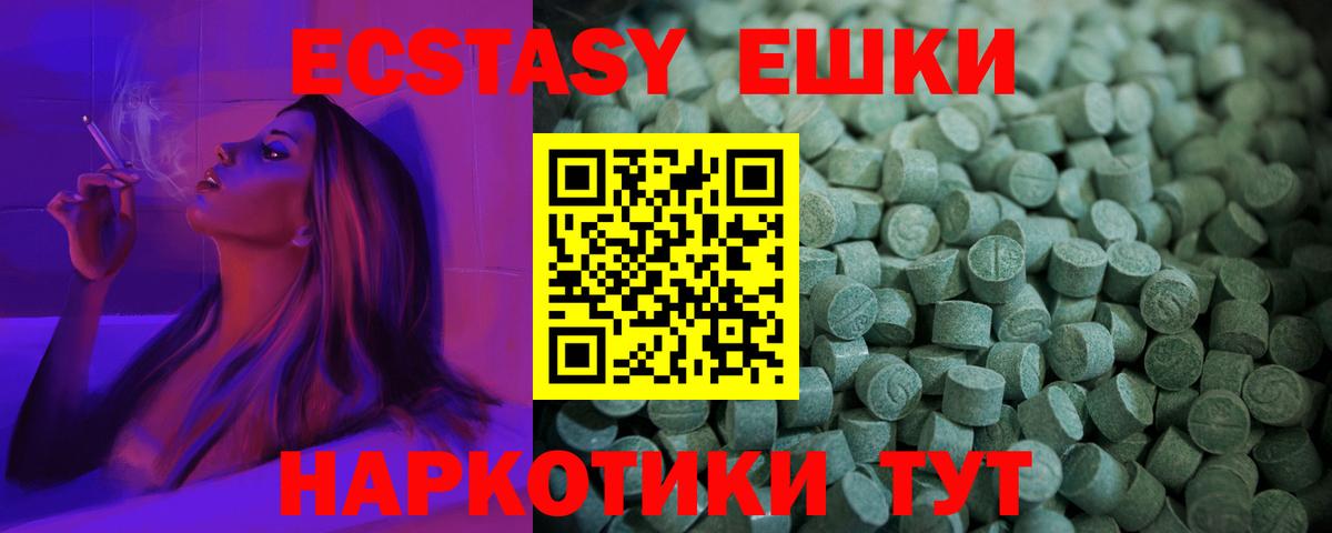 ЭКСТАЗИ 280 MDMA  Вход с VPN  Экстази бентли  Экстази  Арсеньев 