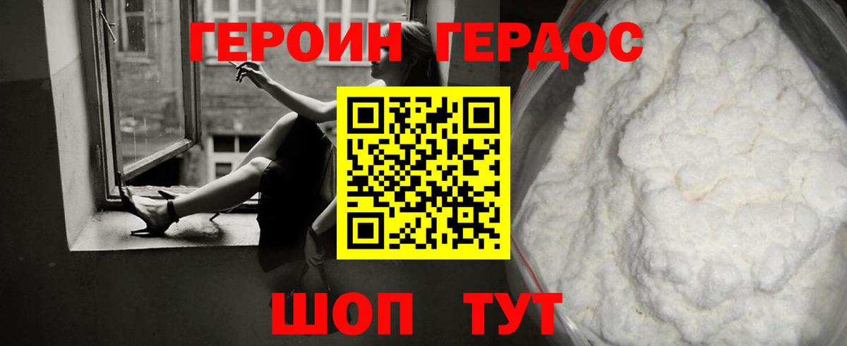 Арсеньев  Героин белый  Вход с VPN 