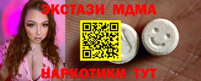мдма Партизанск