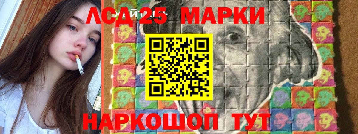 ЛСД экстази кислота  ЛСД экстази  LSD-25 экстази ecstasy  Арсеньев  Вход с VPN 