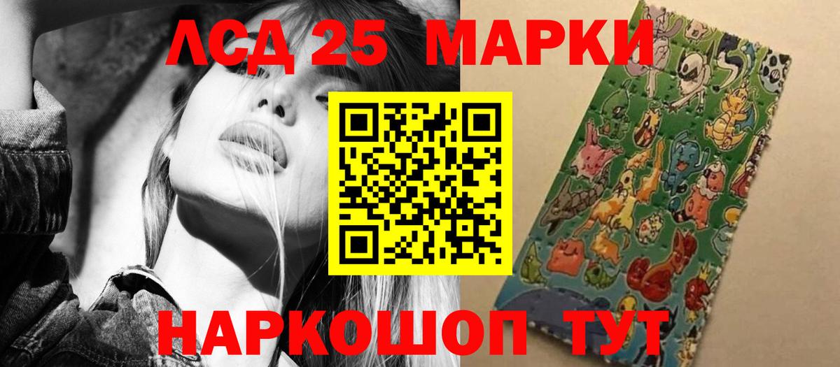 LSD-25 экстази кислота Арсеньев