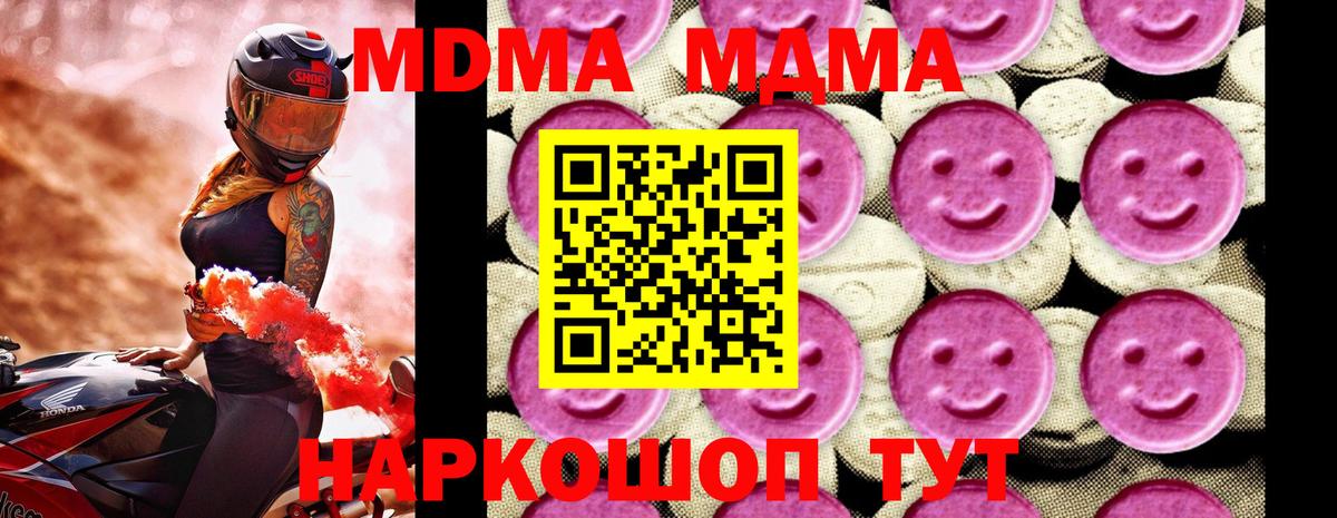 MDMA crystal Арсеньев