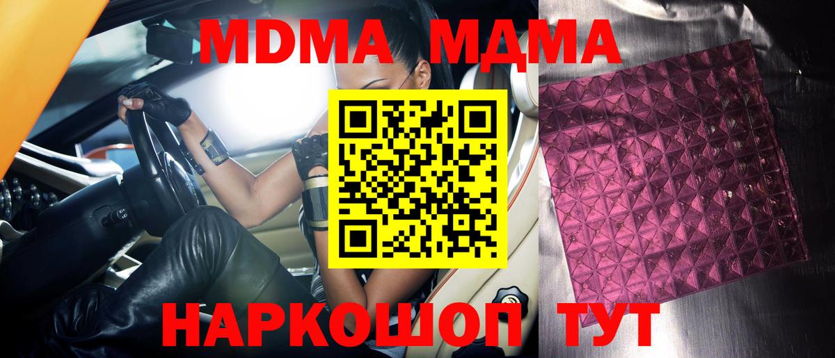Арсеньев  МДМА молли  МДМА кристаллы  MDMA  Вход с VPN 