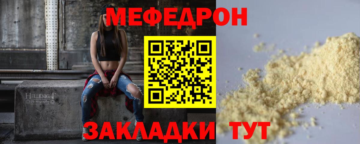 Арсеньев  Меф 4 MMC  Меф mephedrone  Вход с VPN 