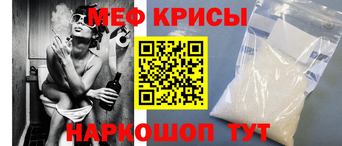Мефедрон  Арсеньев