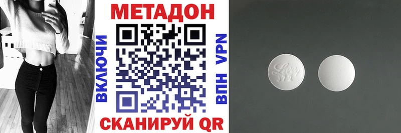 МЕТАДОН кристалл  Арсеньев 