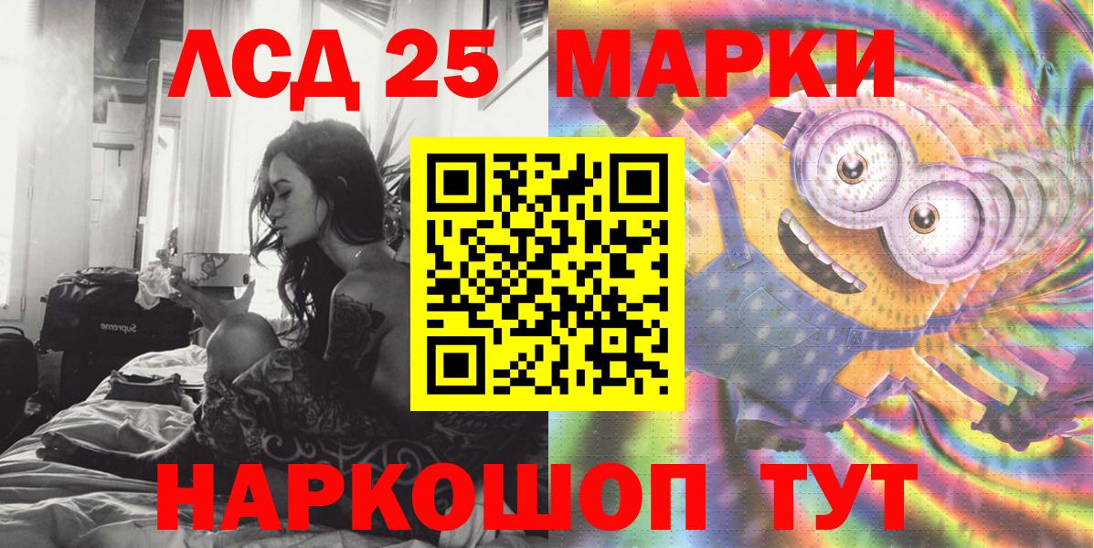 Арсеньев  Наркотические марки 1500мкг  Марки NBOMe  Вход с VPN  Наркотические марки 1500мкг 