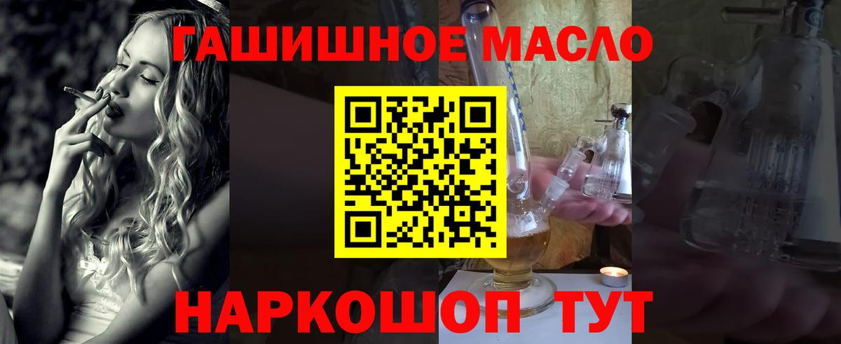 Дистиллят ТГК гашишное масло Арсеньев