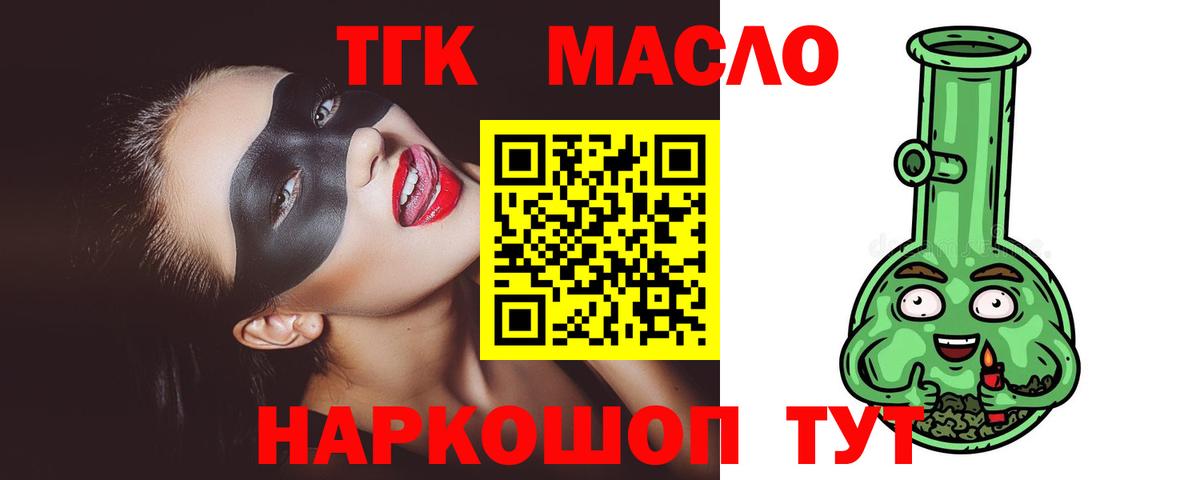 Дистиллят ТГК вейп с тгк  Вход с VPN  Арсеньев 